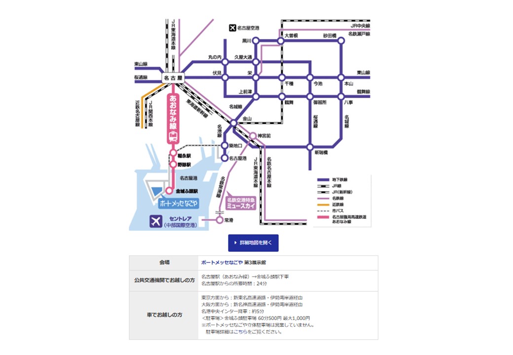 建設技術フェア2025in中部に出展します！ | ニュース＆ソリューション
